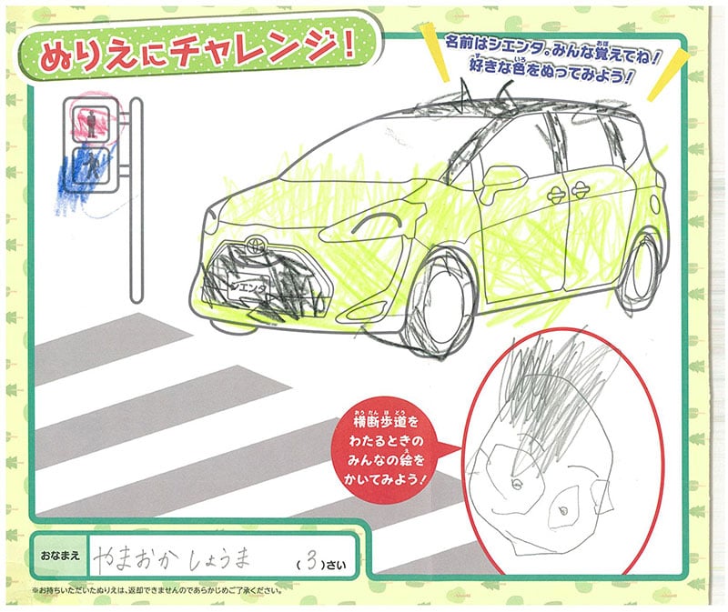 高山店のぬりえ