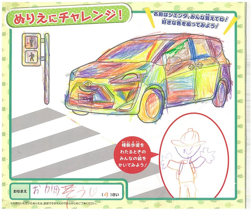 高山店のぬりえ