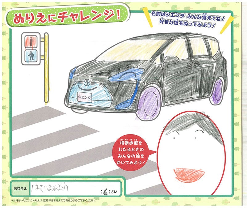 高山店のぬりえ