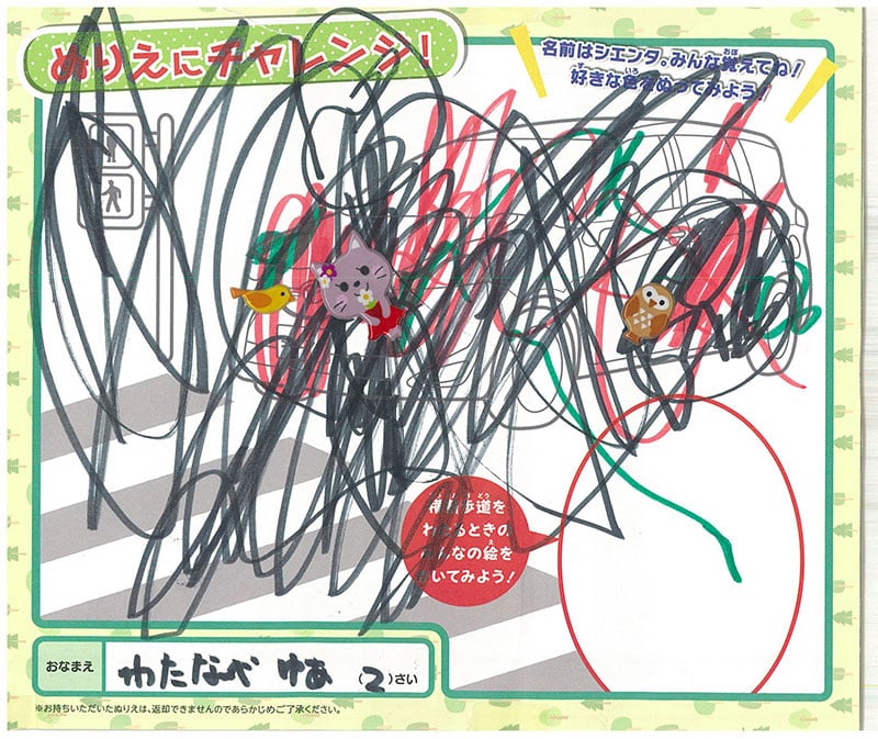 高山店のぬりえ