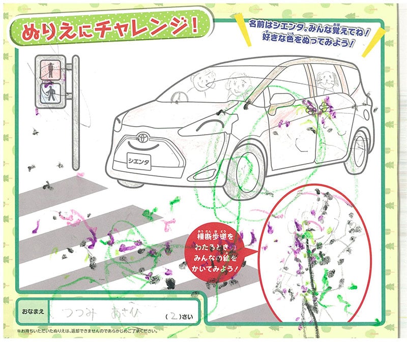 高山店のぬりえ