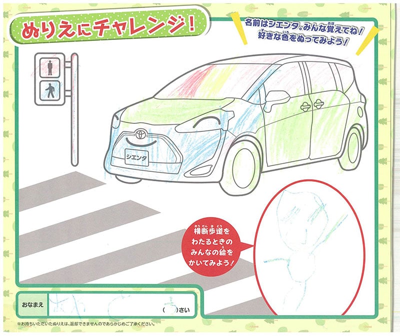 高山店のぬりえ