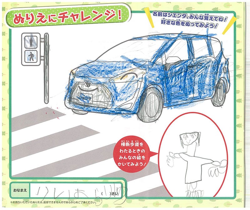 高山店のぬりえ