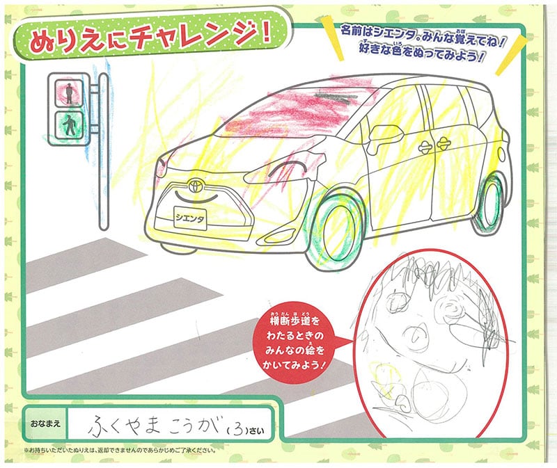 高山店のぬりえ