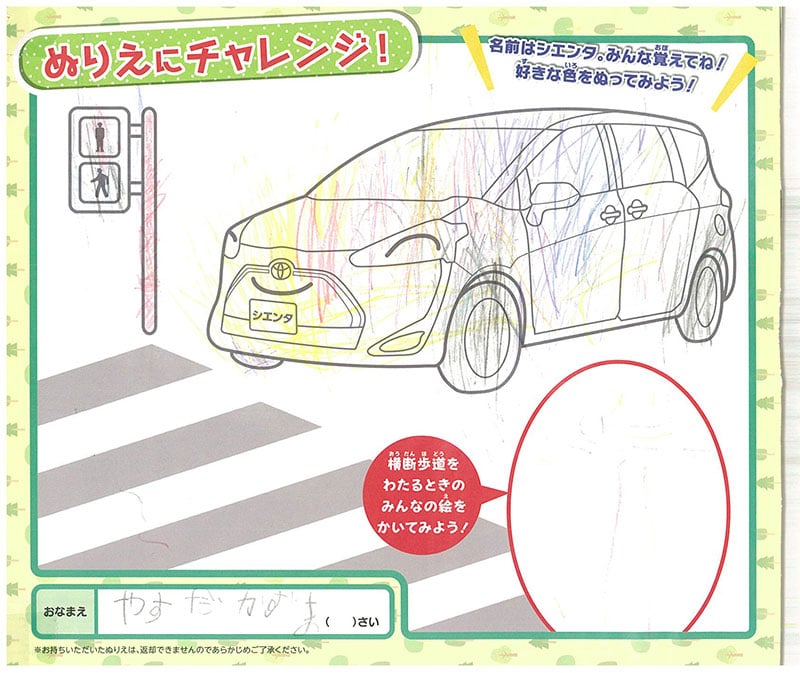 高山店のぬりえ