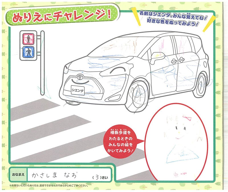 高山店のぬりえ