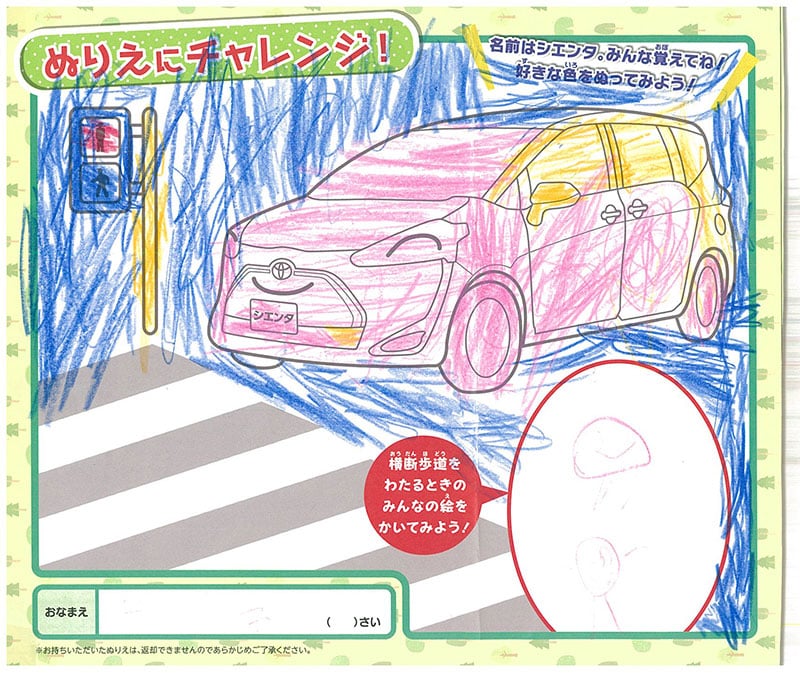 高山店のぬりえ