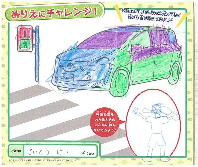 高山店のぬりえ