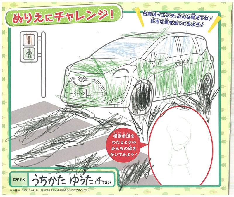 高山店のぬりえ