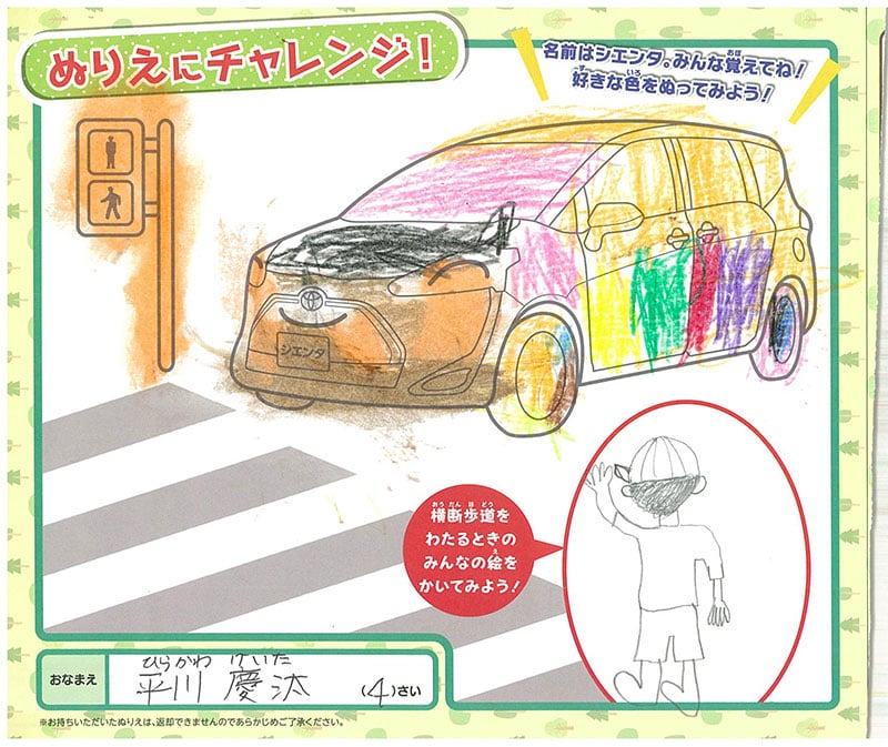 高山店のぬりえ