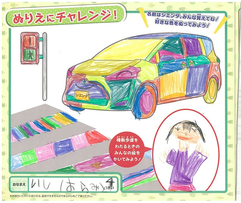 高山店のぬりえ