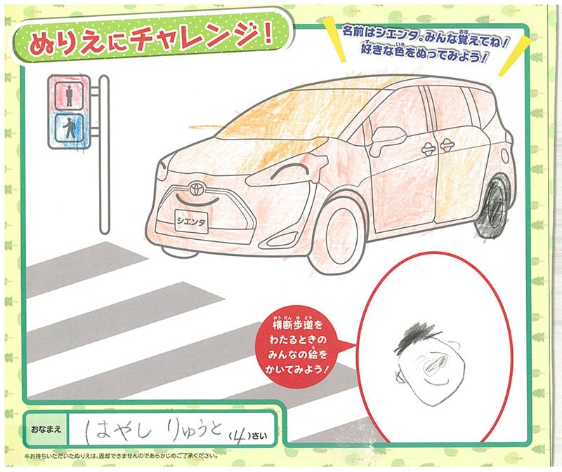 高山店のぬりえ