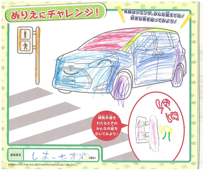 高山店のぬりえ