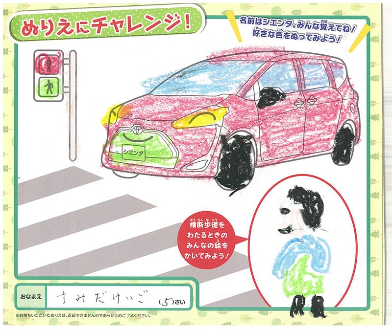 高山店のぬりえ