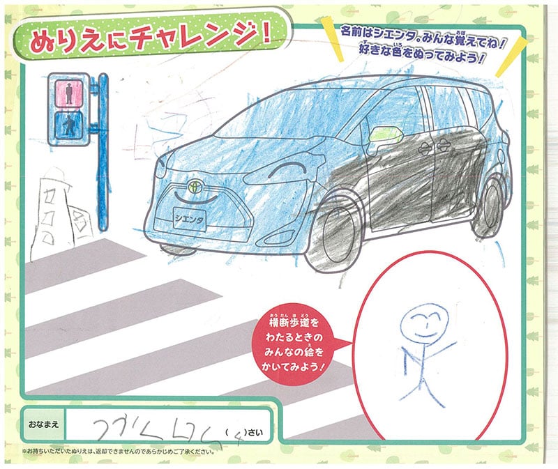 高山店のぬりえ