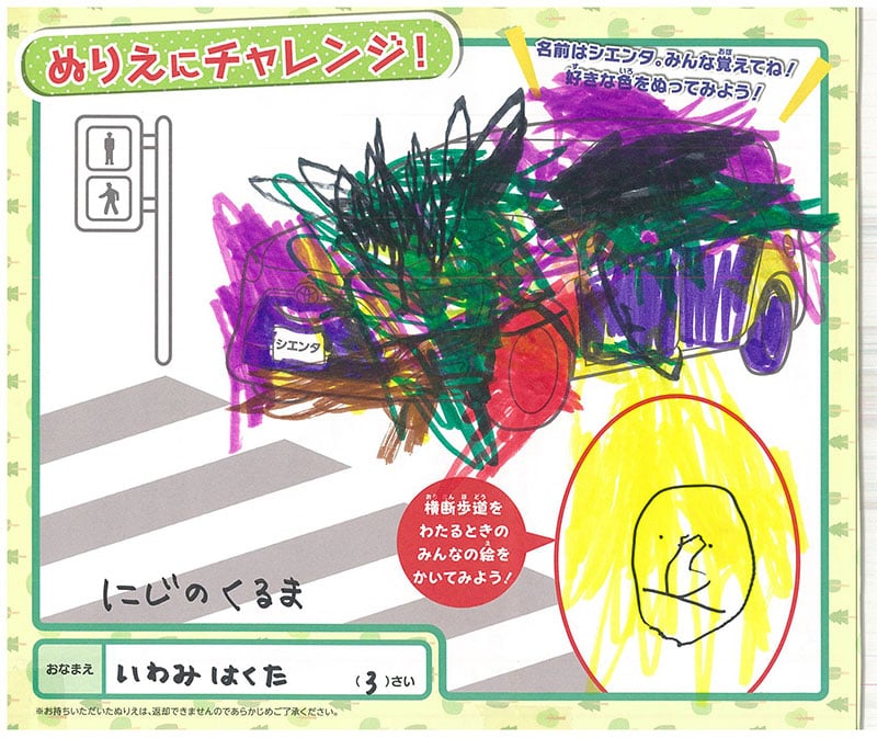 高山店のぬりえ