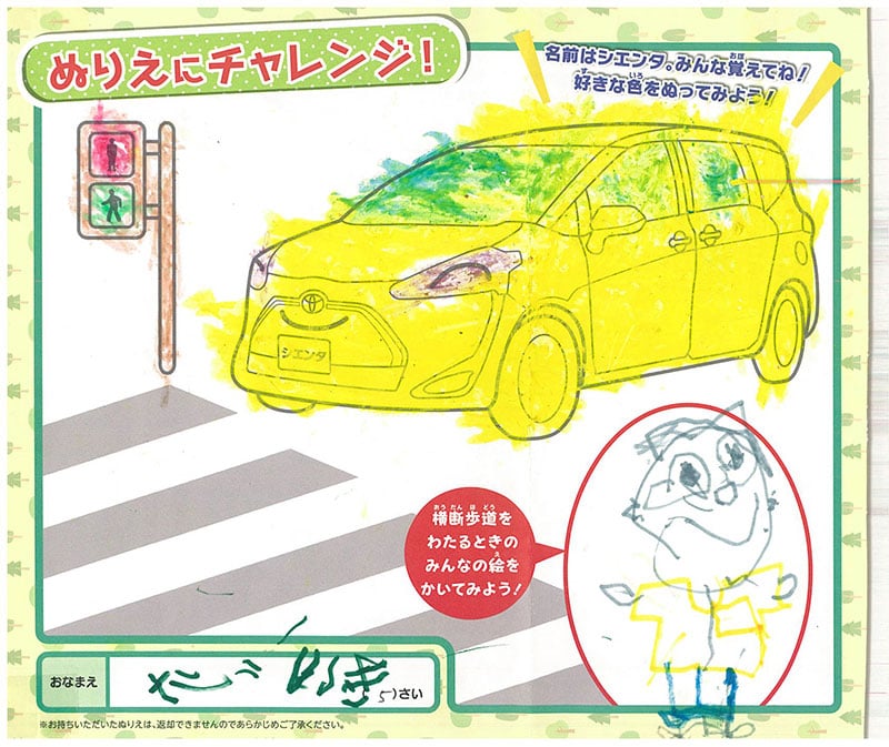 高山店のぬりえ