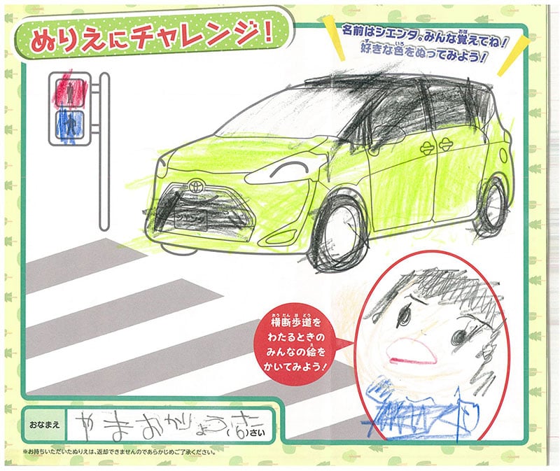 高山店のぬりえ