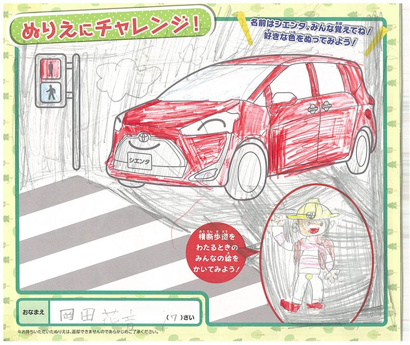 高山店のぬりえ