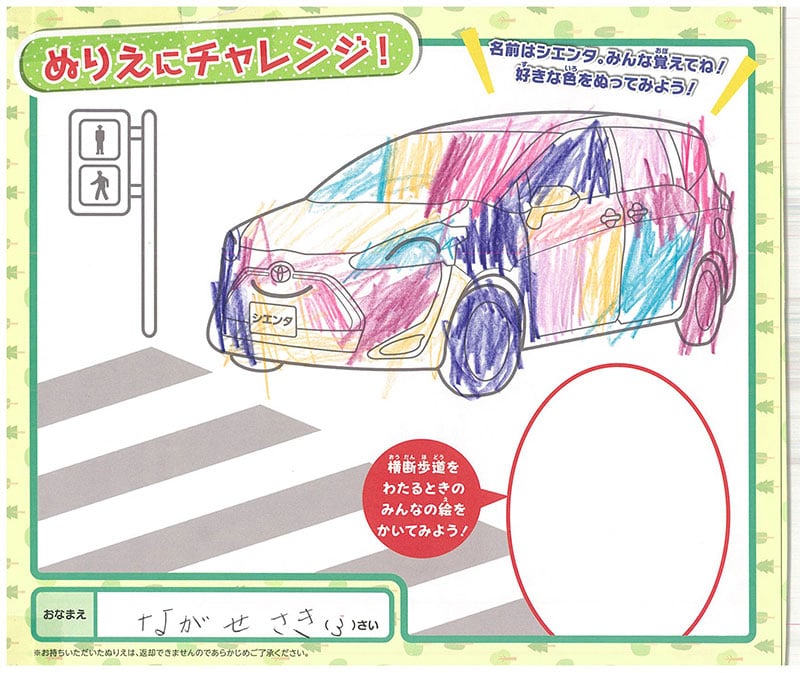 高山店のぬりえ