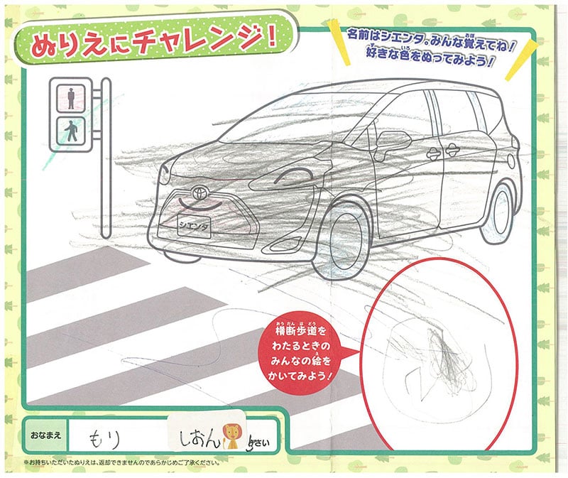 高山店のぬりえ