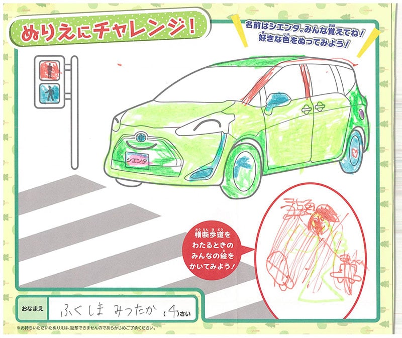 高山店のぬりえ