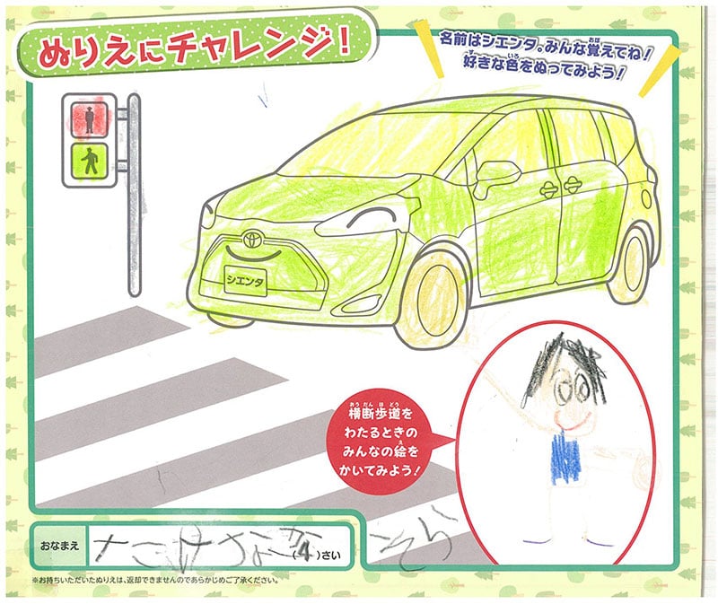 高山店のぬりえ