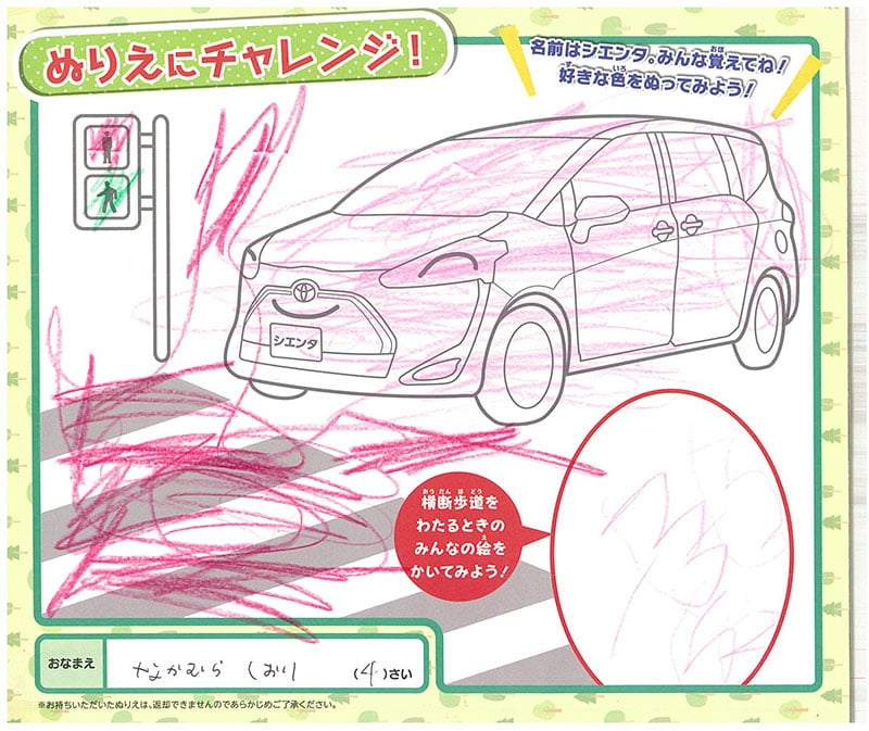 高山店のぬりえ