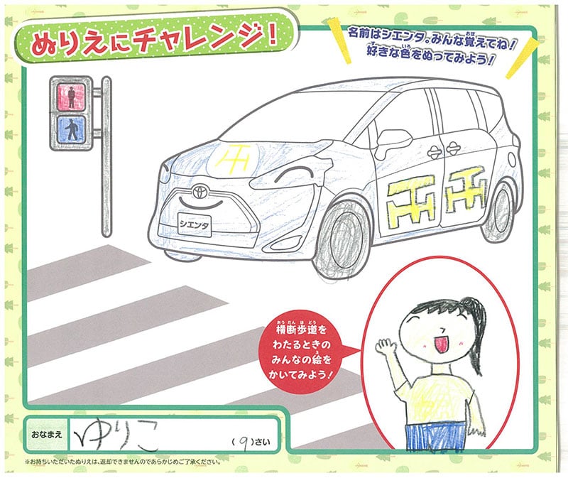 土岐店のぬりえ