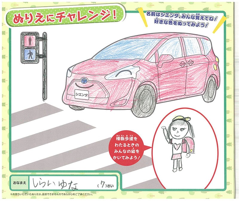 土岐店のぬりえ