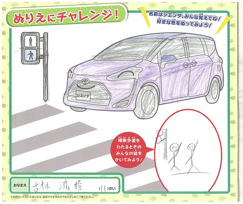 土岐店のぬりえ