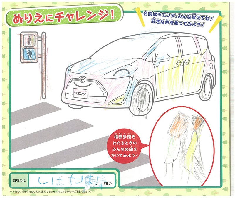 土岐店のぬりえ