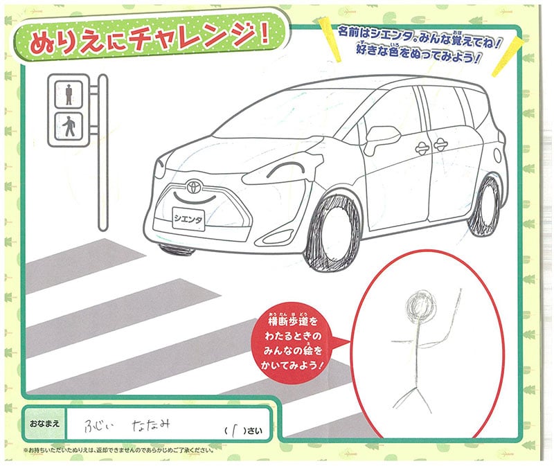 土岐店のぬりえ