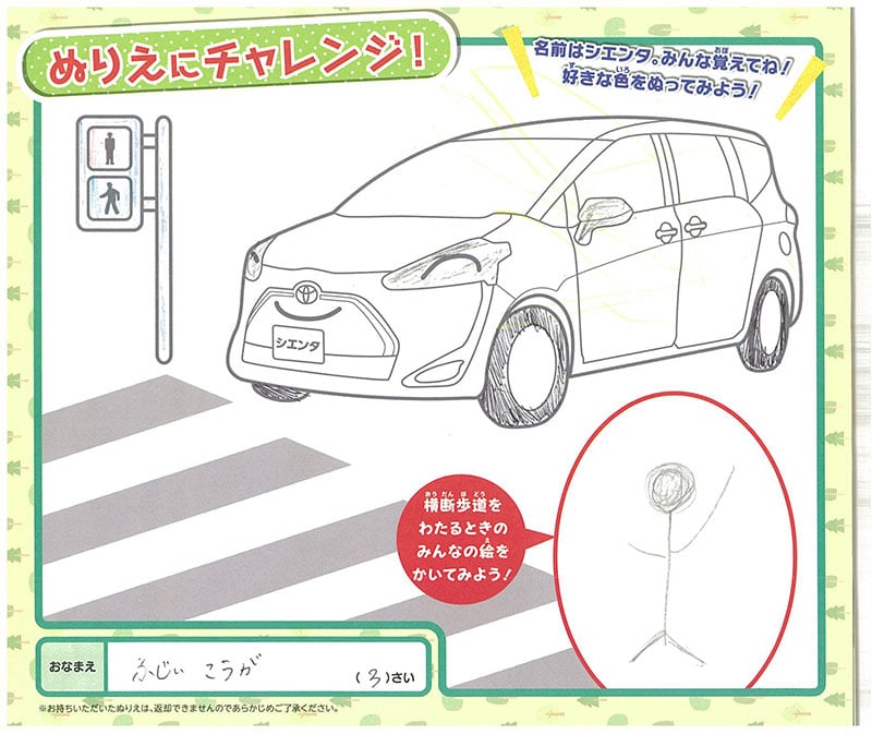 土岐店のぬりえ