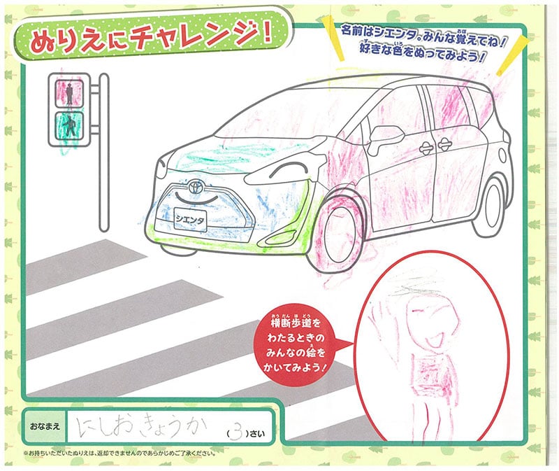 土岐店のぬりえ