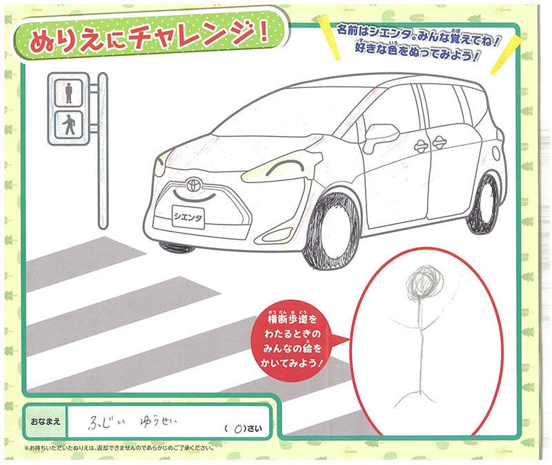 土岐店のぬりえ