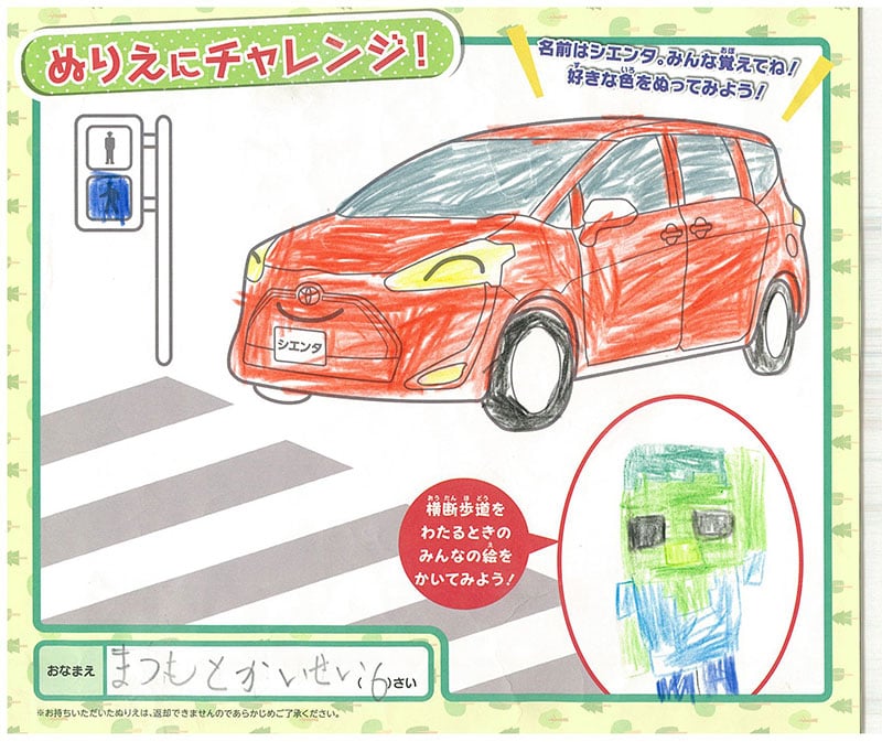 土岐店のぬりえ