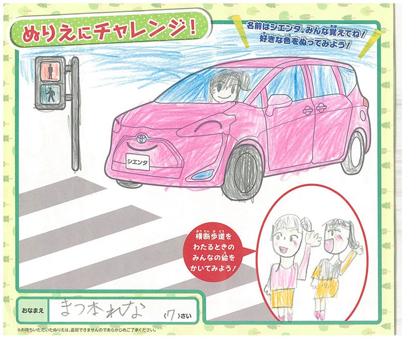 土岐店のぬりえ