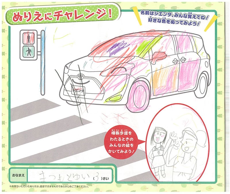 土岐店のぬりえ