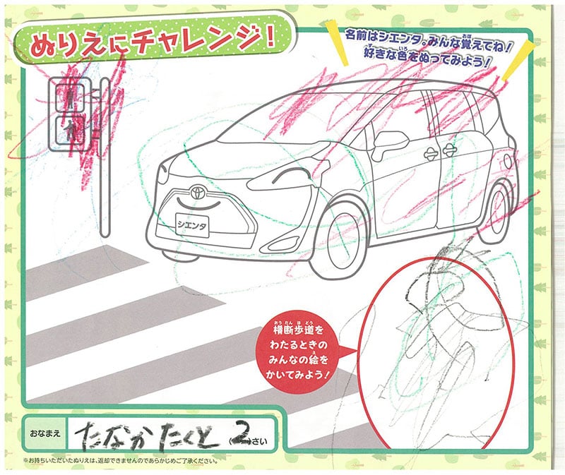 土岐店のぬりえ