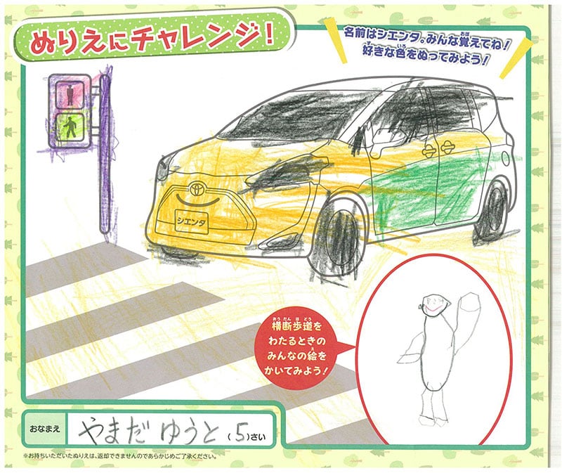 土岐店のぬりえ