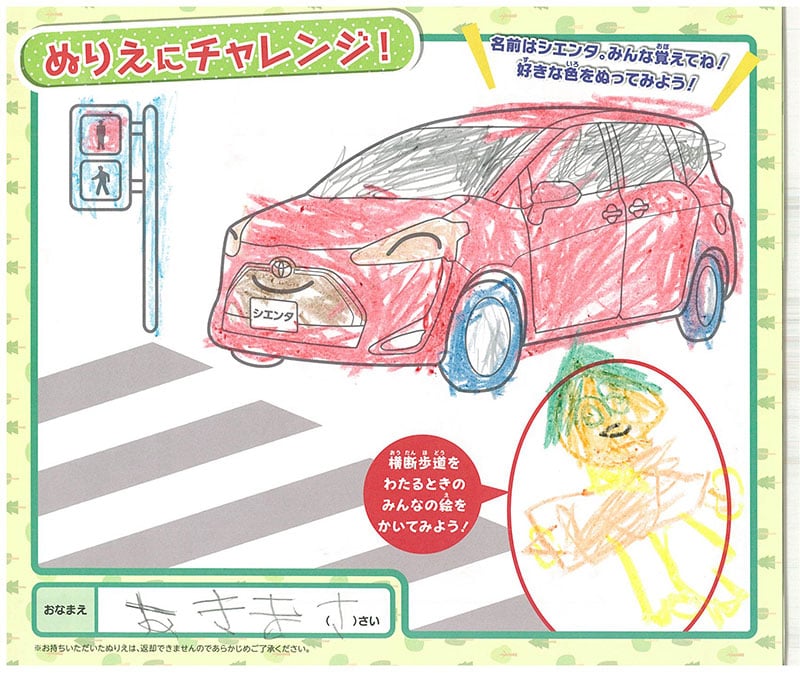 土岐店のぬりえ