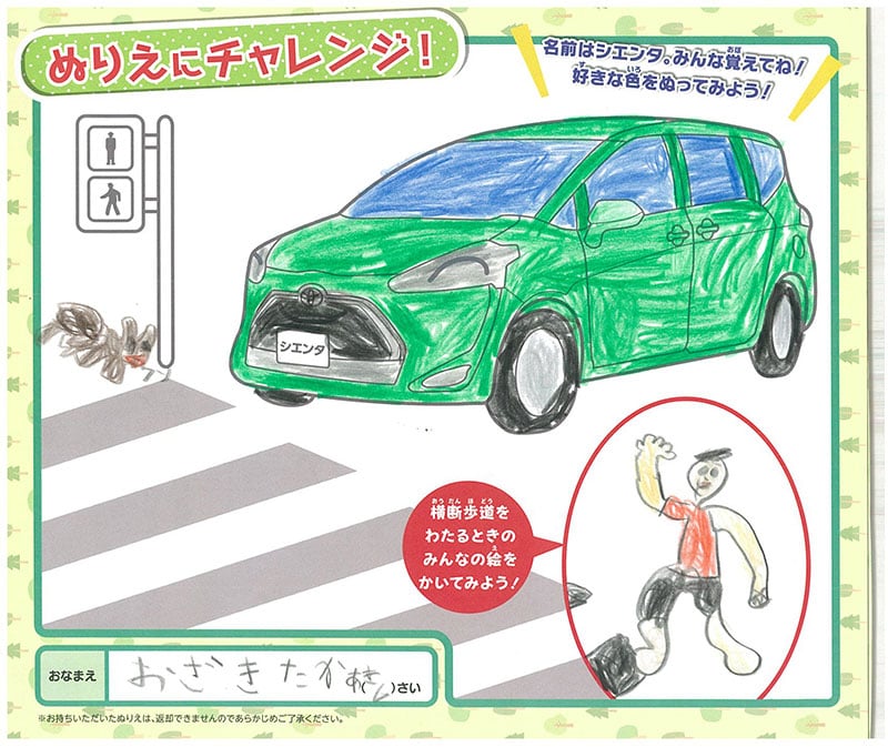 土岐店のぬりえ