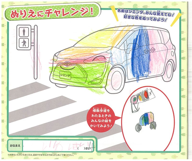 土岐店のぬりえ