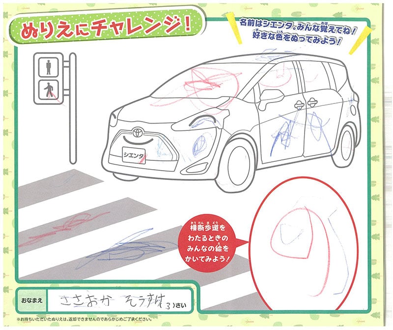 土岐店のぬりえ