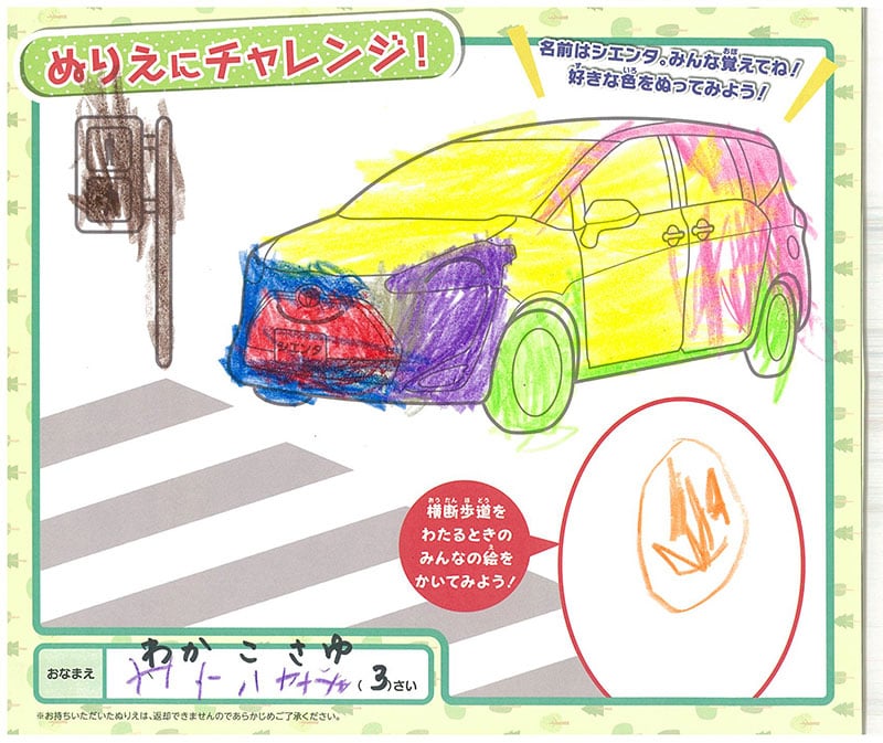 土岐店のぬりえ