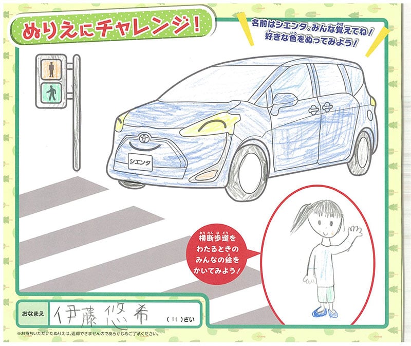 土岐店のぬりえ