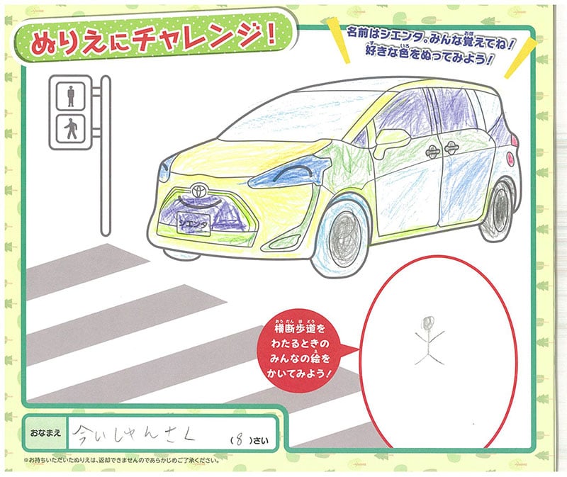 土岐店のぬりえ