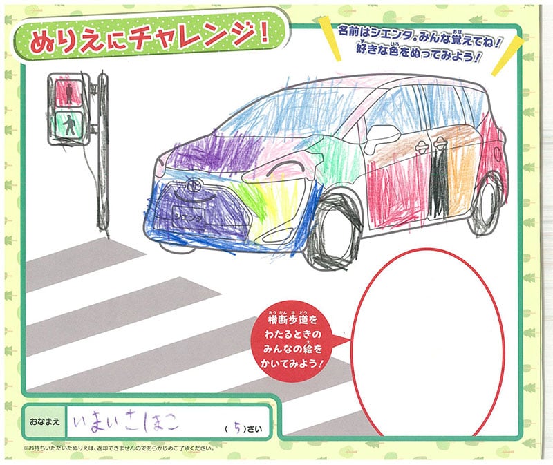 土岐店のぬりえ