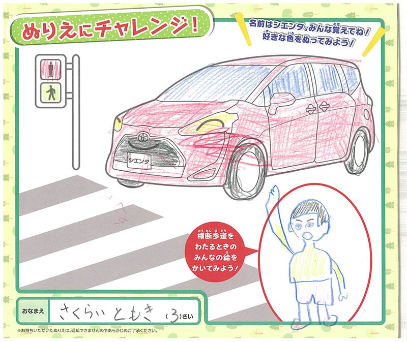 土岐店のぬりえ